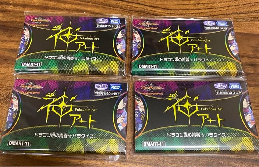 ドラゴン娘の青春⭐︎パラダイス未開封4セット